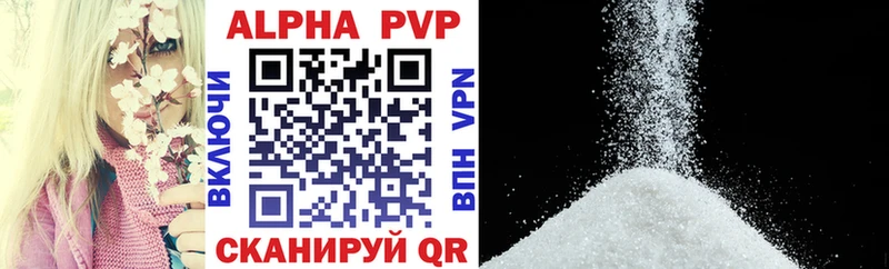 Alfa_PVP мука  Саратов 