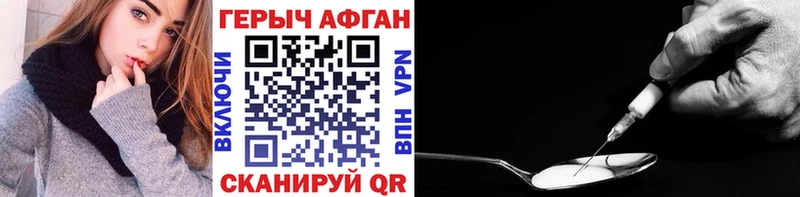 Героин Афган  хочу   Саратов 