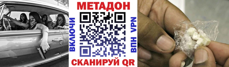 Метадон мёд  купить наркотики сайты  Саратов 