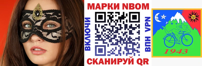 Марки N-bome 1,8мг omg онион даркнет телеграм Саратов